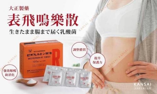 🥇醫療級益生菌🥇日本🇯🇵 大正表飛鳴樂散 120包:圖片 2