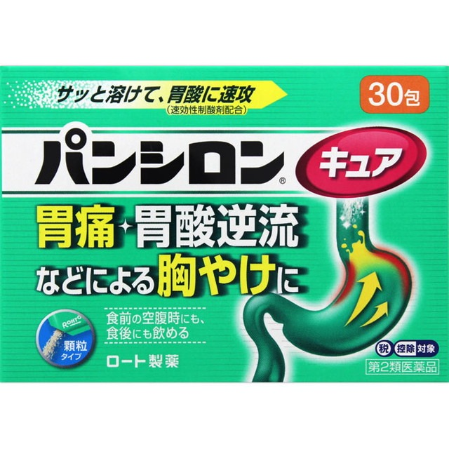 日本🇯🇵ROHTO防胃酸逆流腸胃藥