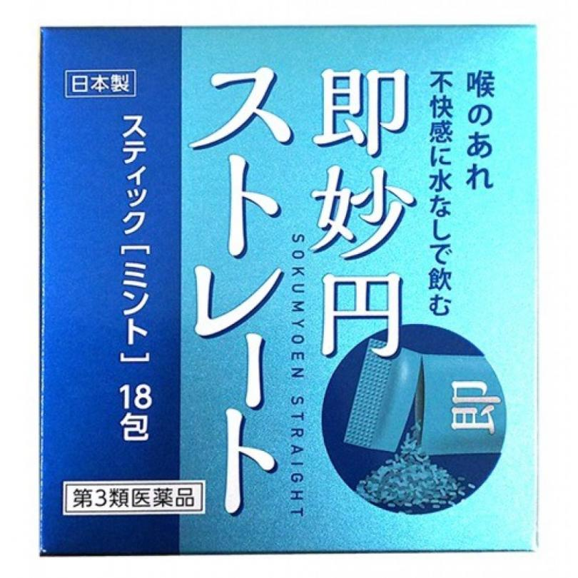 日本阪本漢法即妙圓薄荷味止咳化痰粉 18包/盒