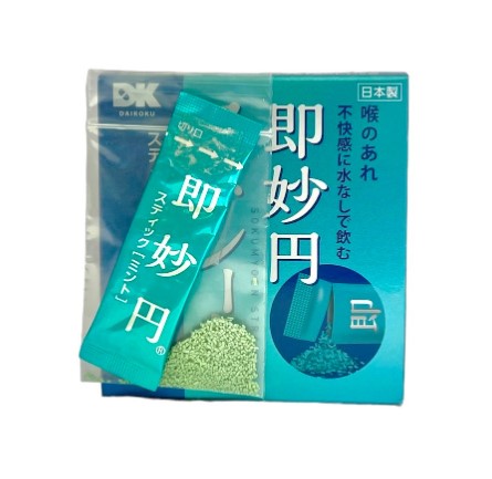 日本阪本漢法即妙圓薄荷味止咳化痰粉 18包/盒:圖片 2
