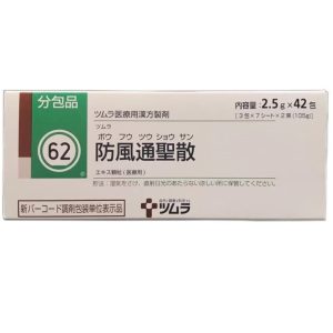 日本 處方簽 ツムラ防風通聖散 2.5克*42包/盒
