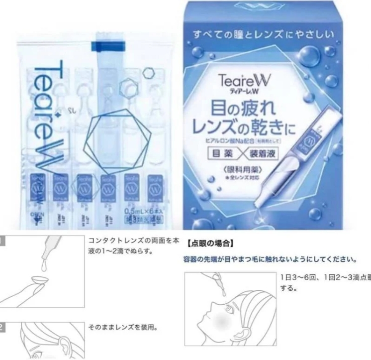 日本🇯🇵 Teare W人工淚液0.5ml*30入:圖片 3