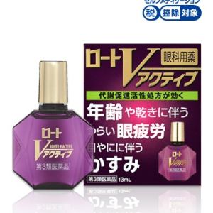 樂敦 製藥 ROHTO 樂敦V 頂級紫鑽 乾眼 抗疲勞 眼藥水 13ml