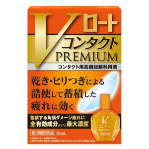 樂敦製藥 ROHTO V頂級黃鑽 (緩解隱形眼鏡使用疲勞) 眼藥水 15ml