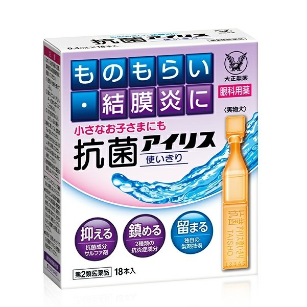 大正製藥 抗菌結膜炎眼藥水 18條/盒:圖片 2