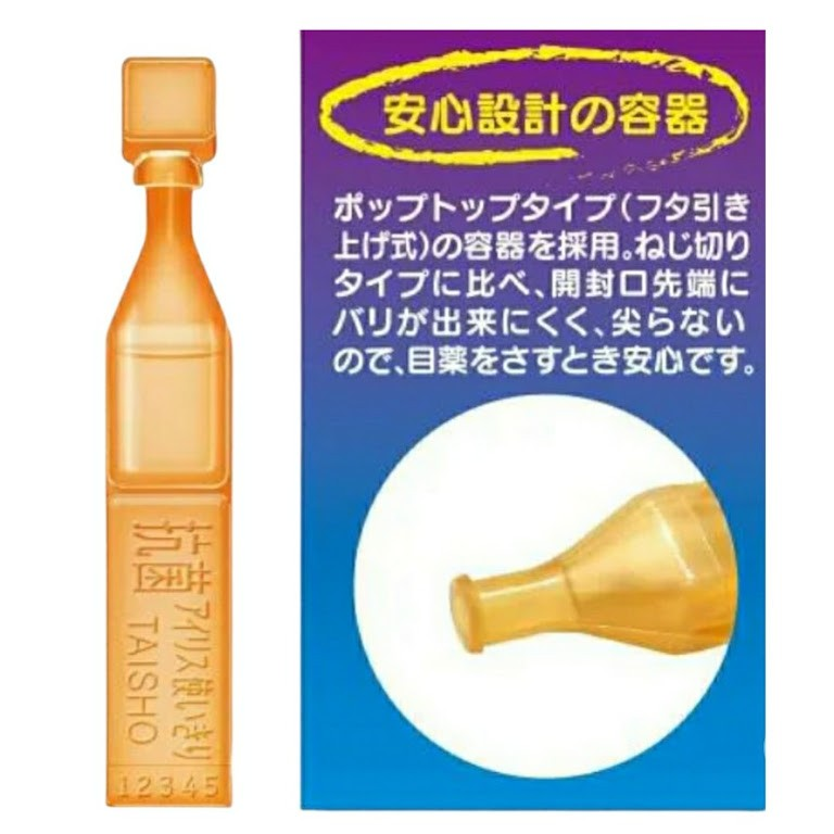 大正製藥 抗菌結膜炎眼藥水 18條/盒:圖片 3