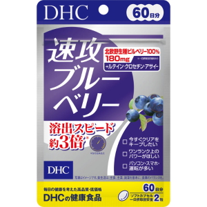 👀 告別酸澀模糊 給雙眼最全面的 HD 級守護✨日本DHC 速攻藍莓精華 60日份120粒