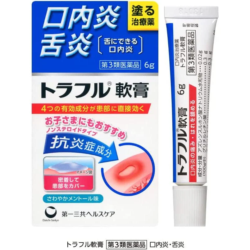 第一三共 Traful 口內炎 口腔潰瘍 舌炎 軟膏 6g