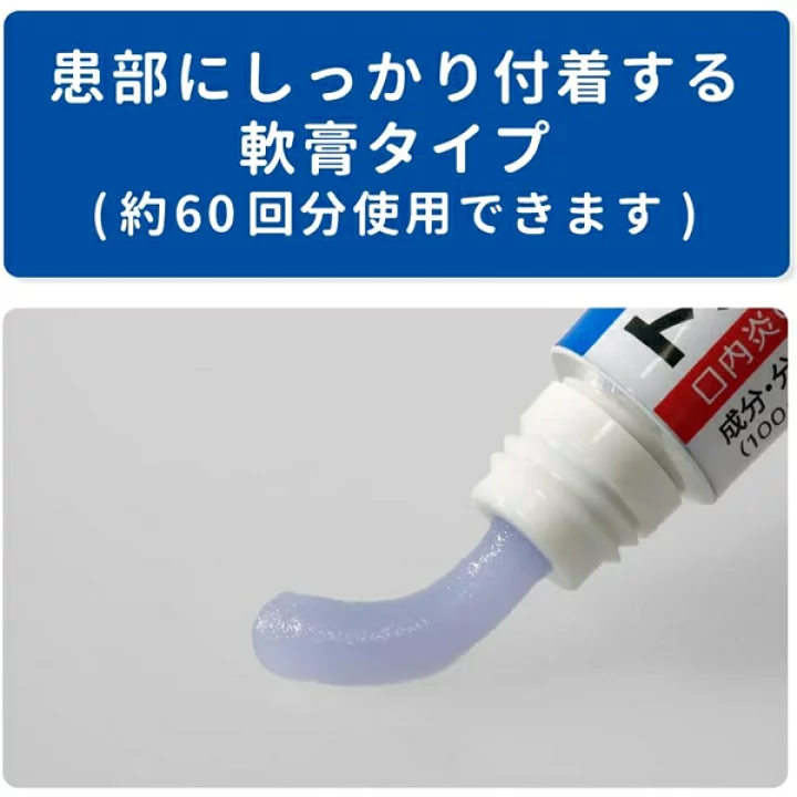第一三共 Traful 口內炎 口腔潰瘍 舌炎 軟膏 6g:圖片 2