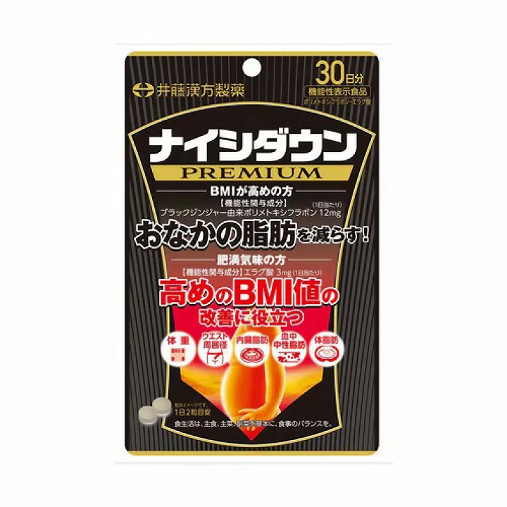 井藤漢方製藥 降內脂 瘦肚子皮下脂肪(經典款)(升級款):圖片 2