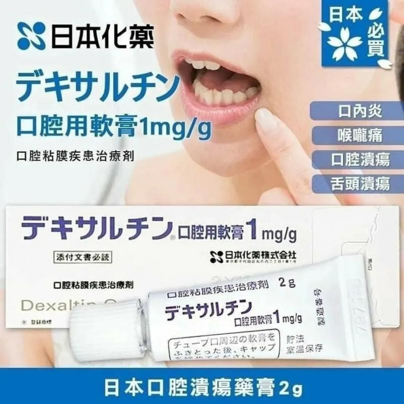 日本處方簽 口腔黏膜修復軟膏 5g:圖片 2