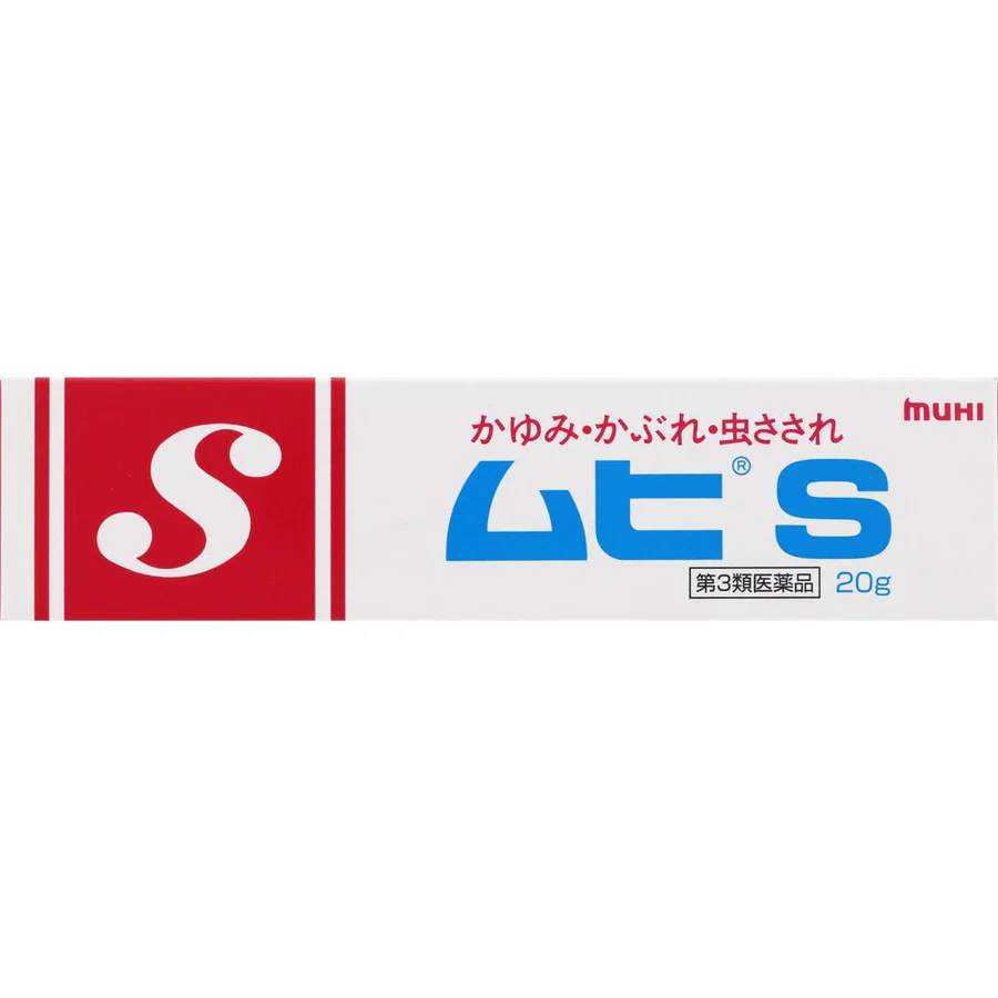 日本池田模範堂S止癢軟膏 20g:圖片 7