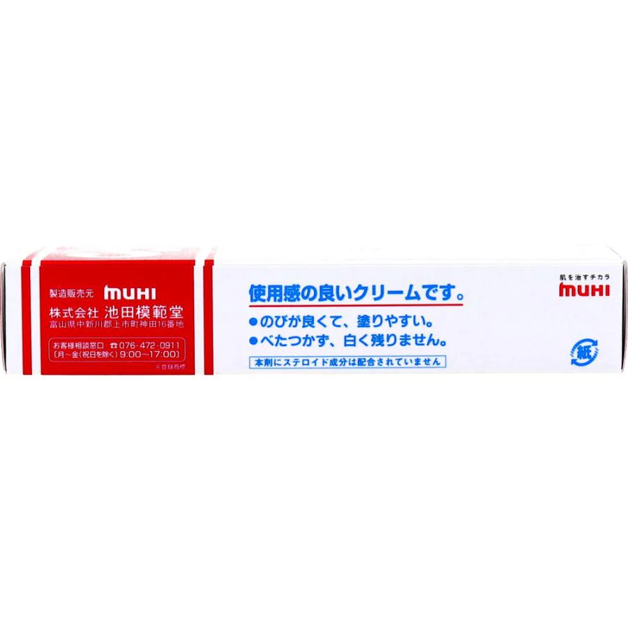 日本池田模範堂S止癢軟膏 20g:圖片 8