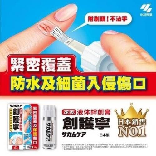 日本🇯🇵小林液體防水創可貼 10G:圖片 3