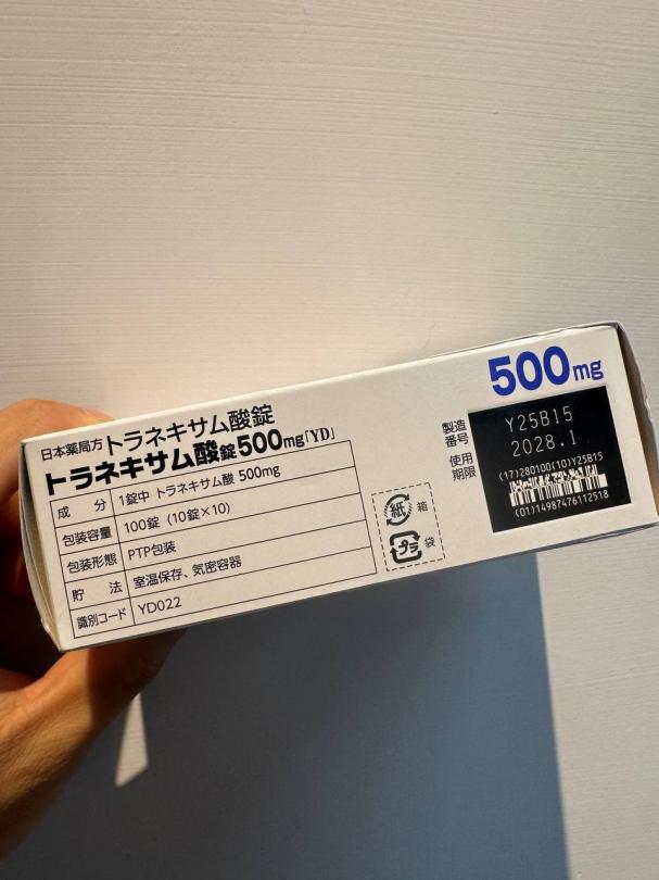日本🇯🇵陽進堂美白片 100錠 秒殺所有美白丸:圖片 4