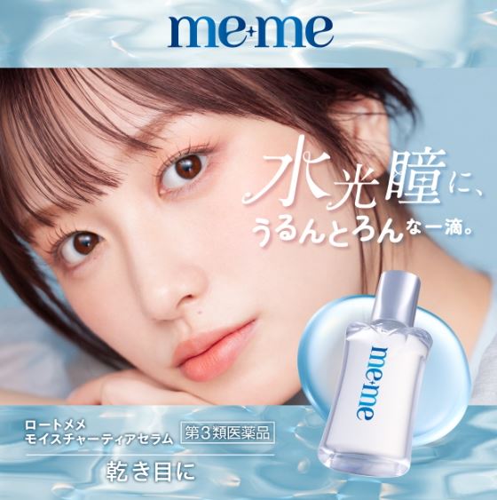 ✨乾眼救星 眼睛持續滋潤保濕✨日本樂敦me+me水光瞳高保濕眼藥水12mL:圖片 2