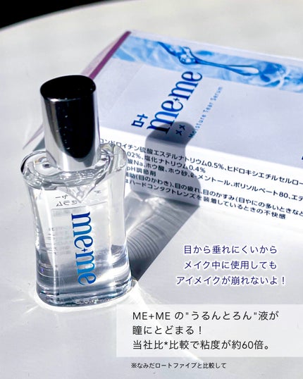 ✨乾眼救星 眼睛持續滋潤保濕✨日本樂敦me+me水光瞳高保濕眼藥水12mL:圖片 12