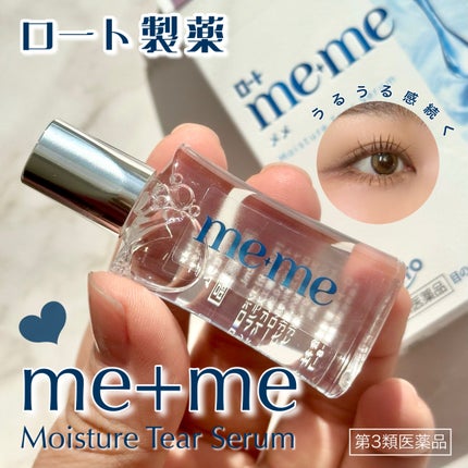 ✨乾眼救星 眼睛持續滋潤保濕✨日本樂敦me+me水光瞳高保濕眼藥水12mL:圖片 7