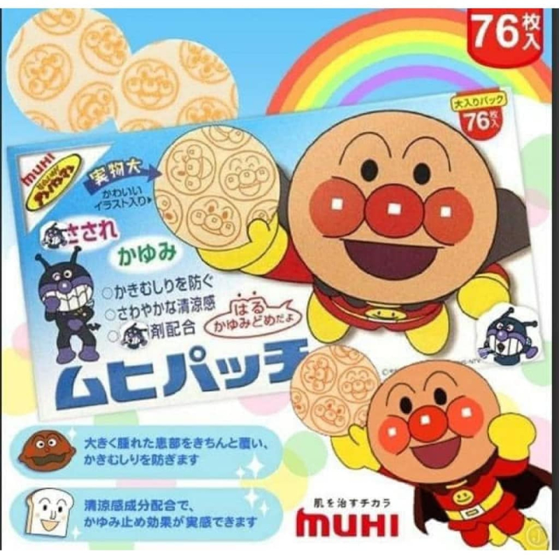 🦟日本境內版麵包超人76枚池田模範堂止癢貼🦟:圖片 2