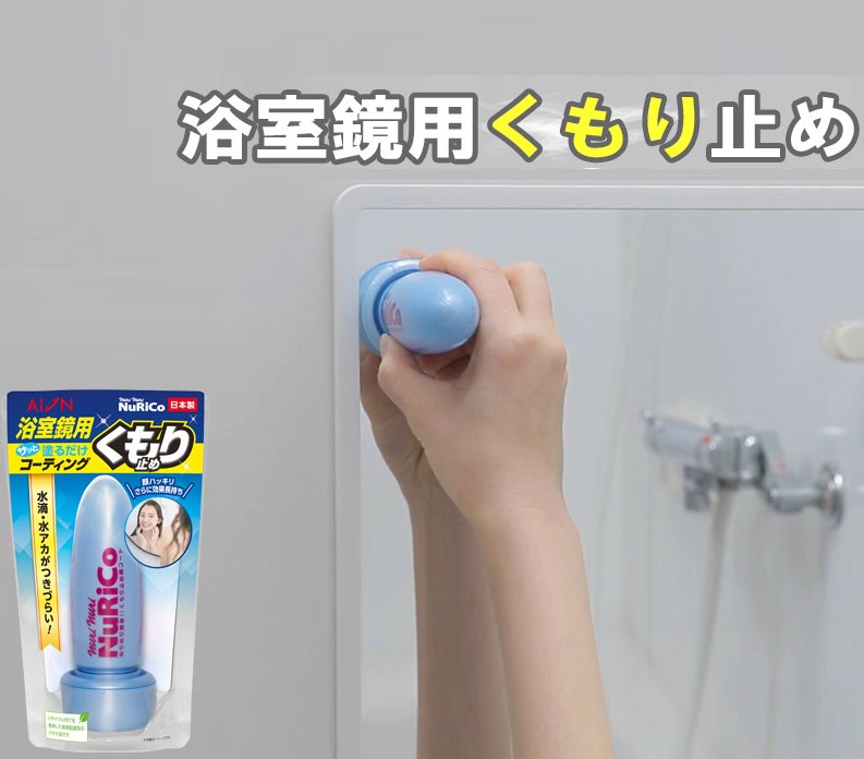 日本AION 浴室玻璃用防霧劑70ML:圖片 3