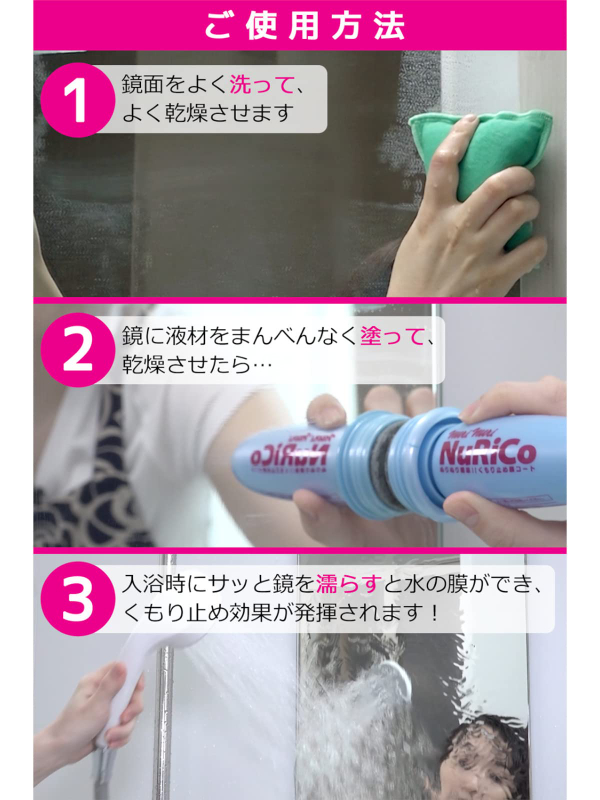 日本AION 浴室玻璃用防霧劑70ML:圖片 4
