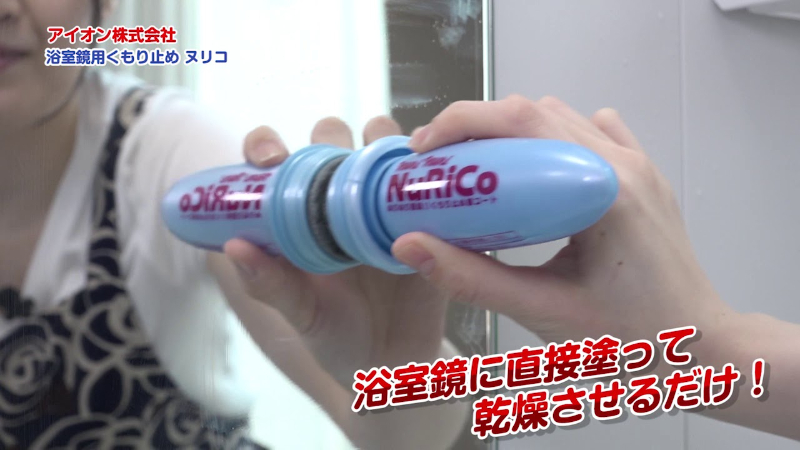 日本AION 浴室玻璃用防霧劑70ML:圖片 5