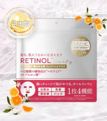 ✨改善膚質,令肌膚光滑細膩✨日本DEVIL BEAUTY 視黃醇多效合一面膜30枚入:圖片 2