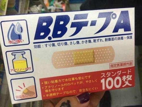 日本🇯🇵境內BB Tape A修復OK蹦100入:圖片 4