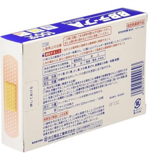 日本🇯🇵境內BB Tape A修復OK蹦100入:圖片 5