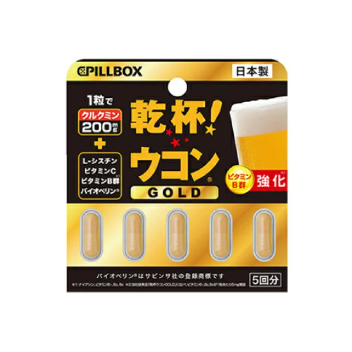 🔥日本熱銷解酒丸🔥PILLBOX - 薑黃素膠囊200mg(金色加強版) 5粒裝