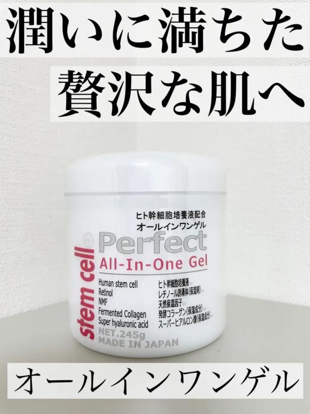✨貴婦護膚必備品✨日本幹細胞多效合一凝膠 245g:圖片 4