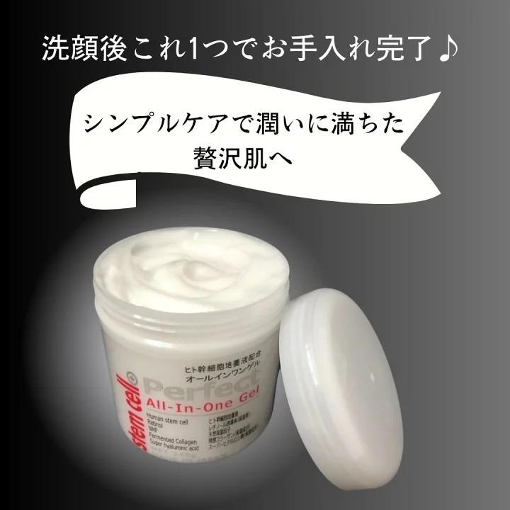 ✨貴婦護膚必備品✨日本幹細胞多效合一凝膠 245g:圖片 8