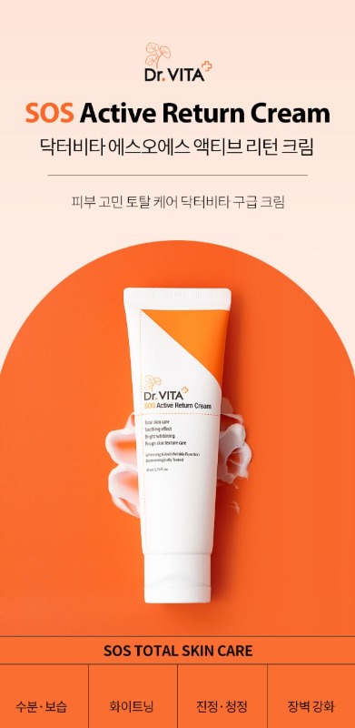 ✨不用開濾鏡 擦出天生好膚質✨韓國Dr. Vita 維他命醫生面霜SOS活膚駐顏面霜80ml(2027.3):圖片 2