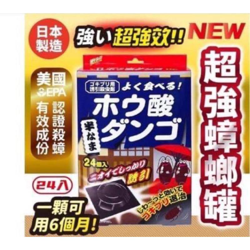 日本🇯🇵 獅王化學 蟑螂屋 24入/盒:圖片 2