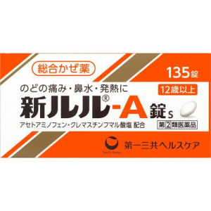 新LULU A錠S綜合感冒藥