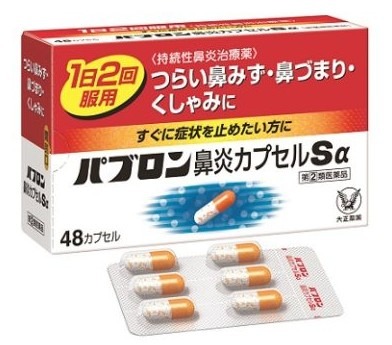 百保能鼻炎膠囊