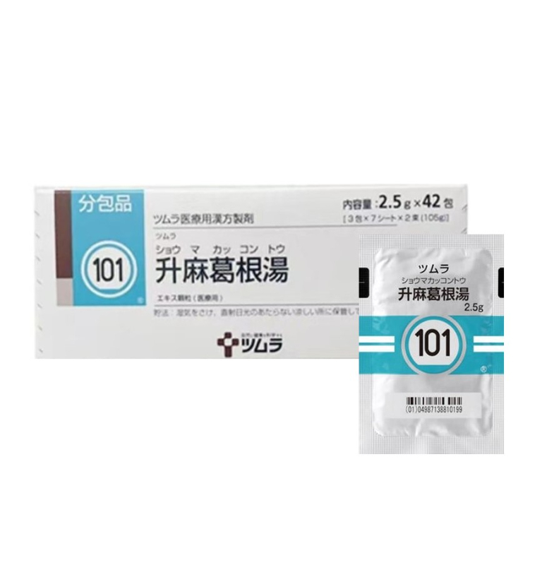 津村漢方升麻葛根湯